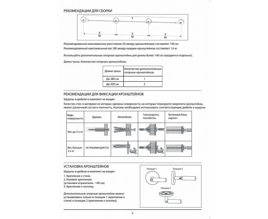 Струнный карниз Эскар 3 м 1178300 – изображение 5