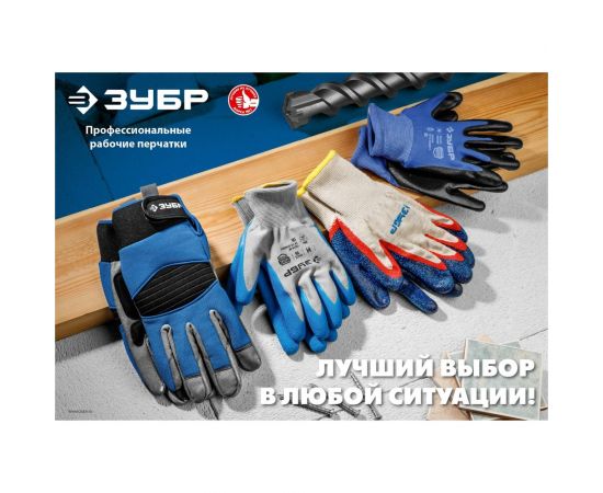 Антивибрационные комбинированные перчатки для тяжелых работ ЗУБР Монтажник, р. L 11475-L – изображение 6
