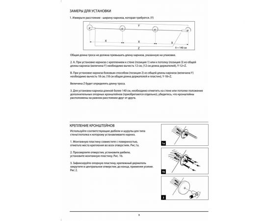 Струнный карниз Эскар 3 м 1178300 – изображение 6
