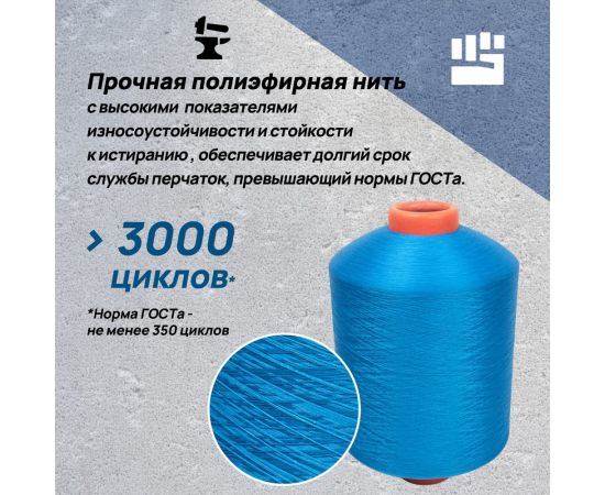 Трикотажные перчатки Фабрика перчаток, 2-слойные, с ПВХ, 7.5 класс, 6 нитей, синие, р.ХL/10 6-75-2С-СИН-(XL) – изображение 6