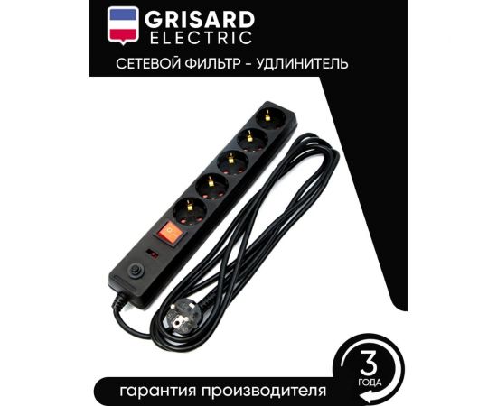 Сетевой фильтр-удлинитель Grisard Electric черный 5 розеток 3 метра GRE-017-1504 – изображение 6