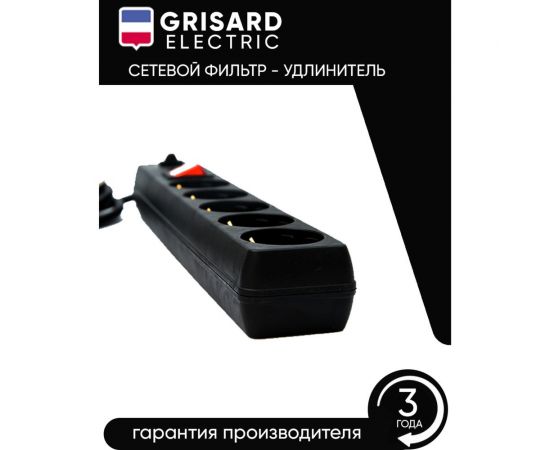 Сетевой фильтр-удлинитель Grisard Electric черный 5 розеток 3 метра GRE-017-1504 – изображение 7