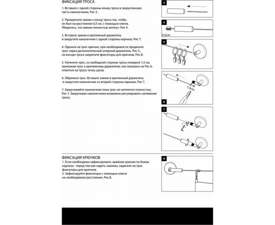 Струнный карниз Эскар 3 м 1178300 – изображение 7