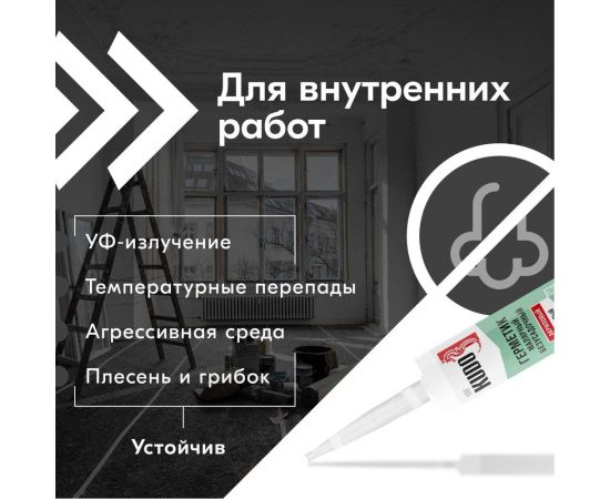 Акриловый герметик KUDO безусадочный, малярный, белый, 280 мл KSK-341 – изображение 7