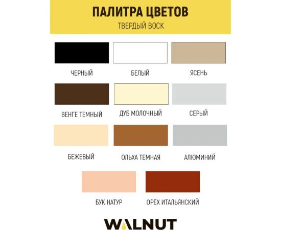 Мебельный твердый воск WALNUT ясень, 8.8 г WLN0013 – изображение 8