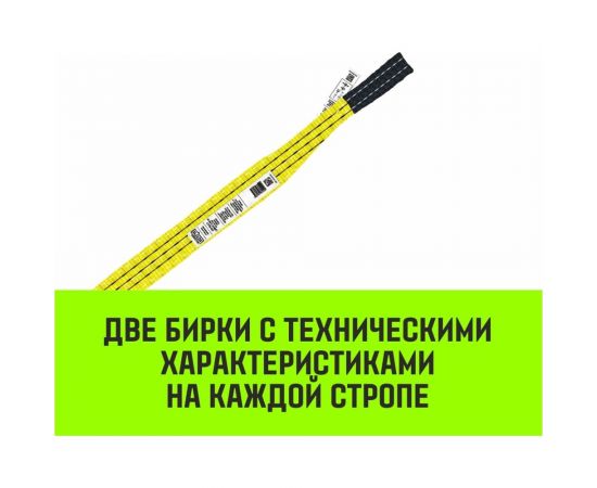 Строп HITCH REGULAR WIDE СТП 3 т, 3 м, SF5, 90 мм SZ078095 – изображение 9