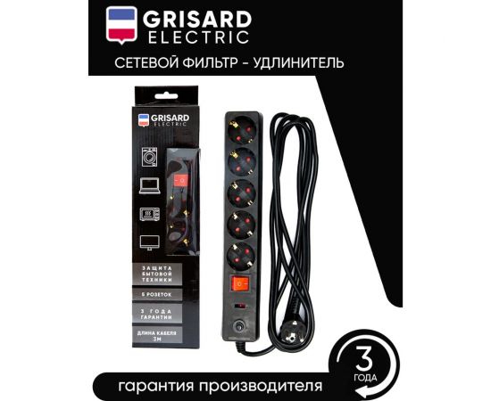 Сетевой фильтр-удлинитель Grisard Electric черный 5 розеток 3 метра GRE-017-1504 – изображение 9