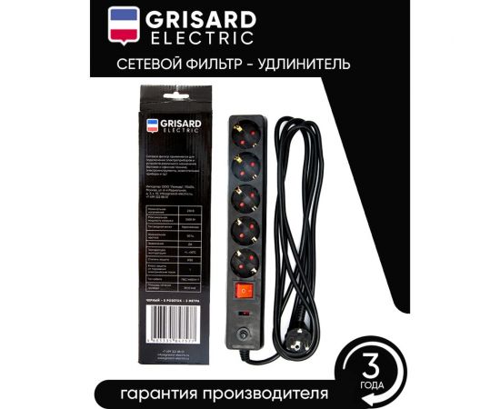 Сетевой фильтр-удлинитель Grisard Electric черный 5 розеток 3 метра GRE-017-1504 – изображение 10