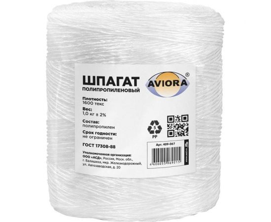 Шпагат AVIORA ПП 1600 текс, бобина 1 кг 409-067 