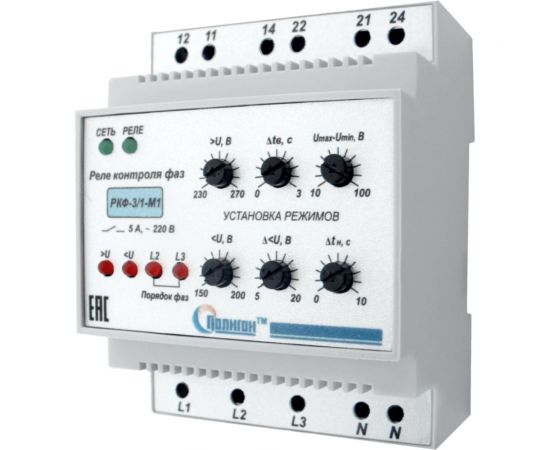Реле контроля фаз ПОЛИГОН РКФ-3/1-М1 ПЛГН.991002.005-05 