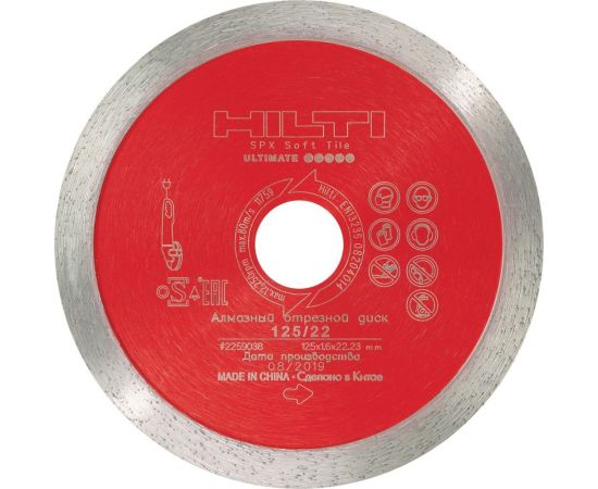 Отрезной диск по мягкой плитке DC-D SPX 125х1.2х10х22.2 мм HILTI 2259038 