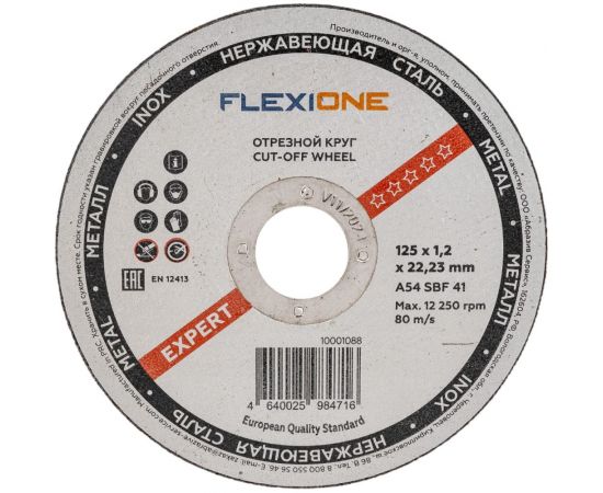 Круг отрезной по металлу и нержавейке (125х1.2х22.23 мм; тип 41) Flexione 10001088 