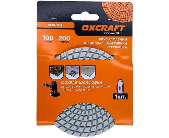 Алмазный гибкий шлифовальный круг черепашка (мокрая шлифовка) 100 мм, P200 OXCRAFT УТ-00013983 