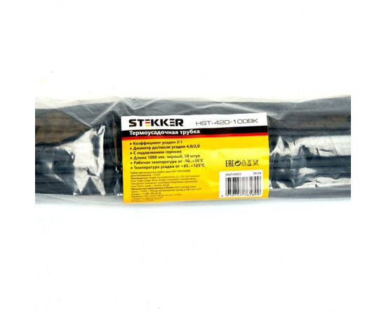 Набор термоусадочных трубок STEKKER HST-420-100BK 4,0/2,0, длина 100 см., коэф. усадки 2:1, черный 39729 
