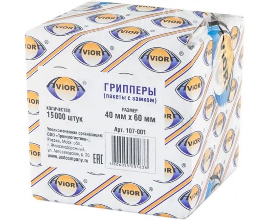 Грипперы AVIORA пакеты с ZIP замком 40x 60 мм 15 тысяч шт 107-001 