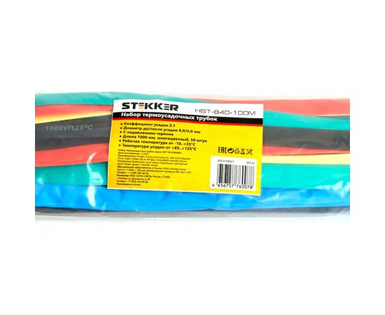 Набор термоусадочных трубок STEKKER HST-840-100M 8,0/4,0, длина 100 см, усадка 2:1, мультиколор 39722 
