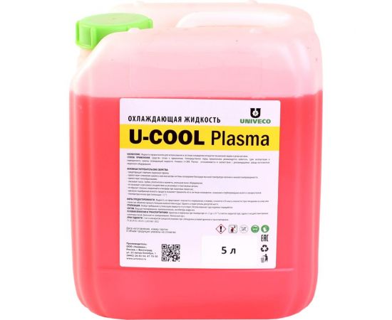 Жидкость охлаждающая U-cool plasma 5 л УНИВЕКО 4620002841423 