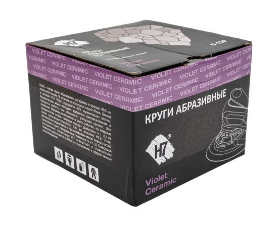 Круг абразивный Violet 150 мм, 100 шт, 17 отв, P 320, керамическое зерно Н7 H7 384967 – изображение 2