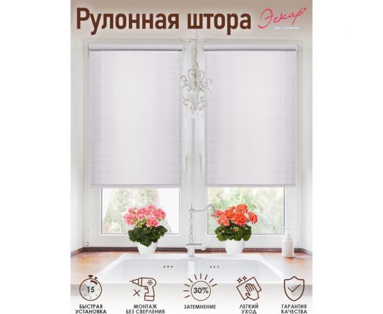 Рулонная штора Эскар skreen light, серый, 150x200 см 7691150200 – изображение 2