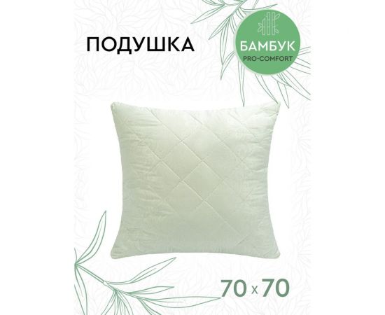 Подушка Василиса 70x70 микрофибра бамбук П/ 102 – изображение 2