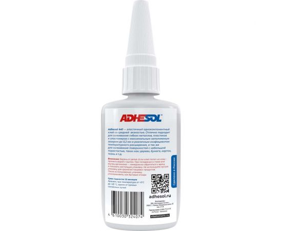 Цианоакрилатный клей ADHESOL 441 50 мл низкой вязкости, проникающий 441103 – изображение 2