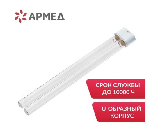 Лампа АРМЕД uvc h-18w "armed" 1714101 – изображение 2