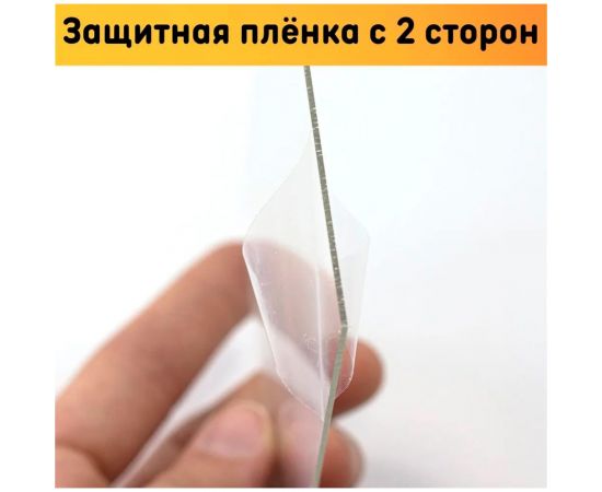 Пластина защитная 114x95x1 мм SELLER-TMS 11495 – изображение 2