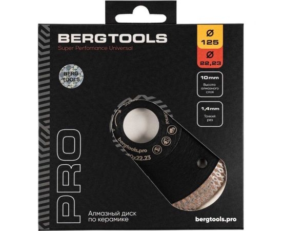 Алмазный диск по керамограниту 125х22 мм BERGTOOLS С125 – изображение 2