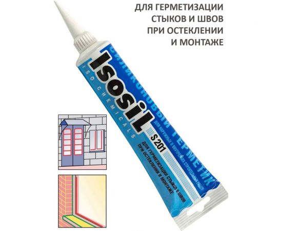 Универсальный силиконовый герметик Isosil S201, бесцветный, 115 мл 2010008 – изображение 3