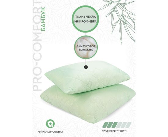 Подушка Василиса 70x70 микрофибра бамбук П/ 102 – изображение 3