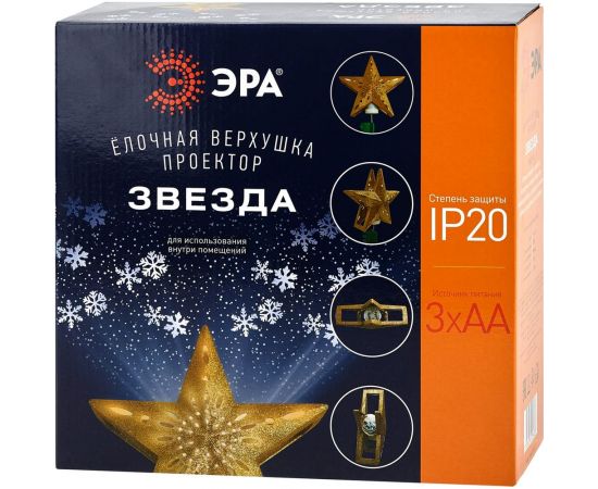 Проектор ЭРА ENIOP07 Елочная верхушка Звезда, 6/144 Б0047978 – изображение 3