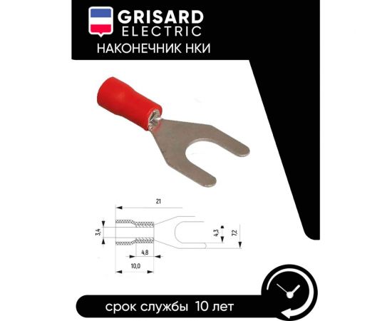 Наконечник Grisard Electric НВИ 1,25-4 вилка 0,5-1,5мм (100шт/упак) GRE-014-0066 – изображение 3