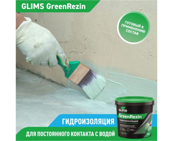 Гидроизоляция герметик GLIMS GreenResin 7 кг О00006970 – изображение 3