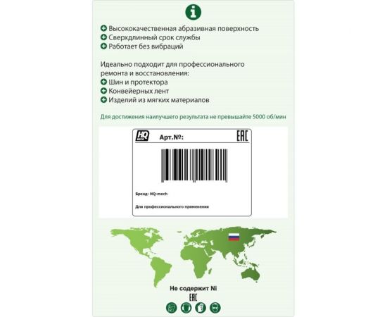 Абразивная твердосплавная контурная полусфера (30х15 мм; 3/8""х24UNF; зернистость 170) HQ-mech УТ000002051 – изображение 3