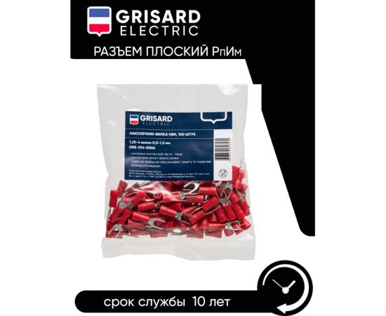 Наконечник Grisard Electric НВИ 1,25-4 вилка 0,5-1,5мм (100шт/упак) GRE-014-0066 – изображение 4