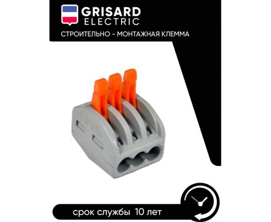 Строительно-монтажная клемма Grisard Electric СМК 222-413 (5шт/упаковка) GRE-011-0001(5) – изображение 4