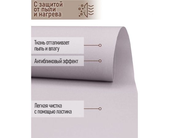 Рулонная штора Эскар skreen light, серый, 150x200 см 7691150200 – изображение 5