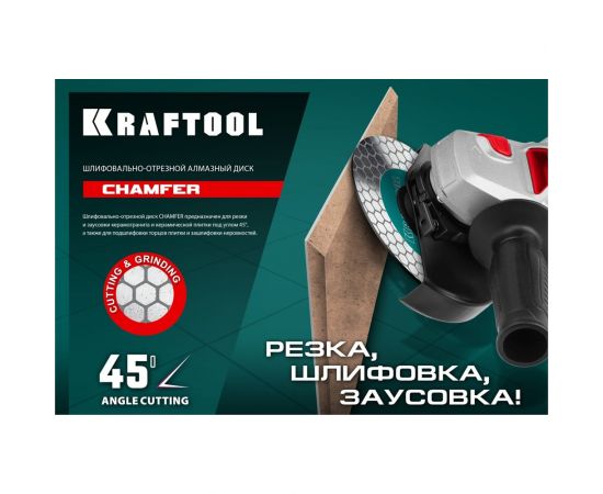 Диск алмазный шлифовально-отрезной Chamfer 125 мм KRAFTOOL 36689-125 – изображение 6