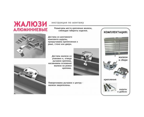 Горизонтальные жалюзи Эскар алюминий, белый, 60х160см, 5008060160 – изображение 7