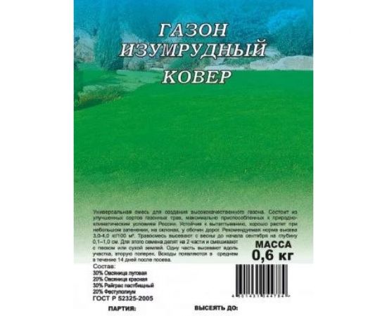 Газон ГАВРИШ Изумрудный ковер 0.6 кг 10005014 