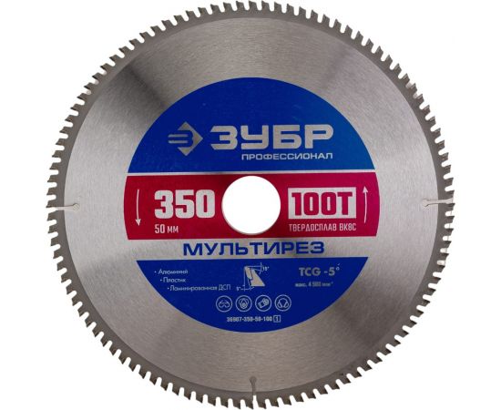 Пильный диск по алюминию ЗУБР Мультирез 350x50 мм, 100Т 36907-350-50-100_z01 