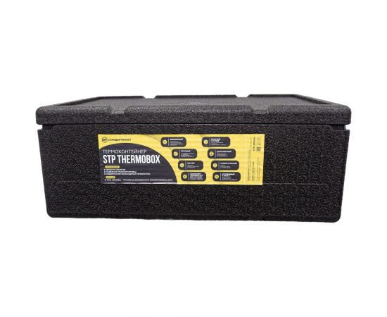 Термоконтейнер STP mid 32 л 54245 