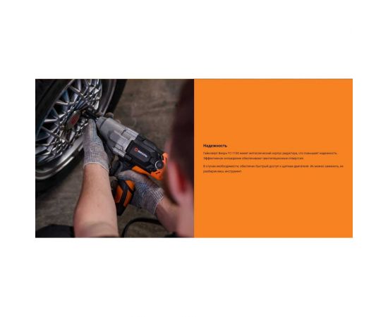 Сетевой гайковерт Вихрь ГС-1100 72/24/1 – изображение 12