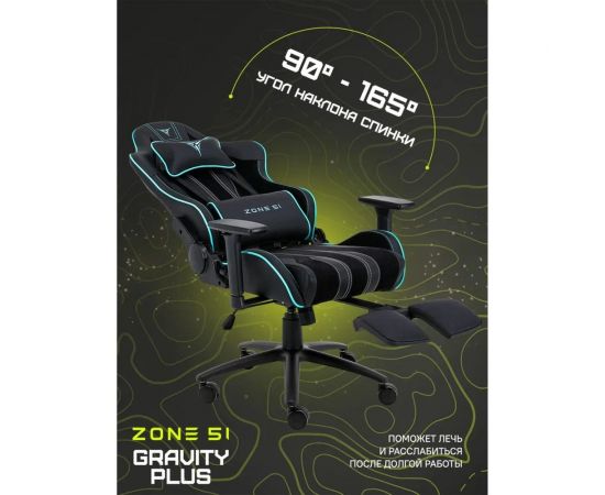 Компьютерное игровое кресло ZONE 51 GRAVITY PLUS Black-Cyan Z51-GRP-BK – изображение 12