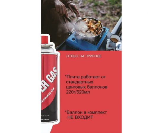 Туристическая газовая плита с пьезоподжигом SUPER GAS в пластиковом кейсе, модель ZD6800 7321119000 – изображение 14