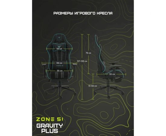 Компьютерное игровое кресло ZONE 51 GRAVITY PLUS Black-Cyan Z51-GRP-BK – изображение 14