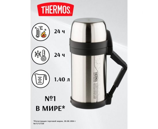 Термос Thermos FDH Stainless Steel Vacuum Flask 1.4L 923639 – изображение 2