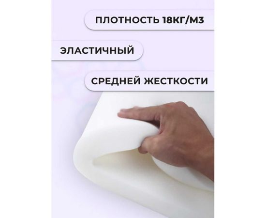 Листовой поролон Доминар st 1825, 10 мм 2х1 м O98237 – изображение 2