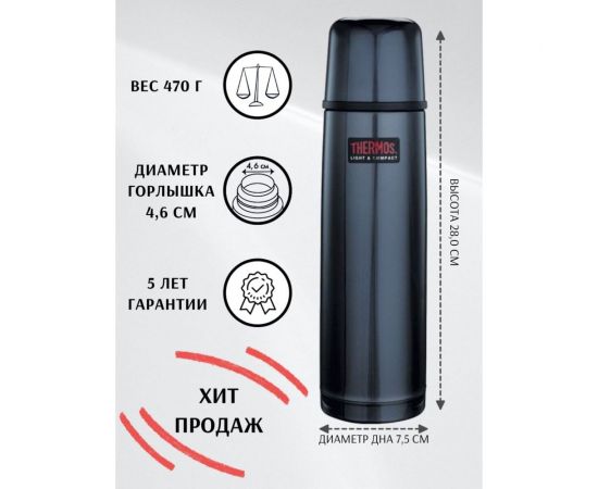 Термос Thermos FBB 750BC Midnight Blue синий 836427 – изображение 2