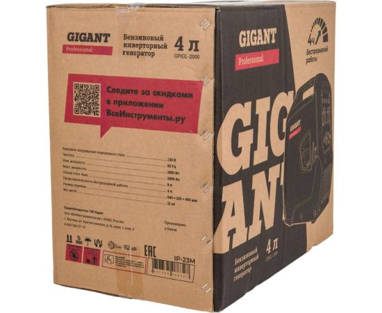 Инверторный генератор Gigant Professional GPIGL-2000 – изображение 28